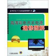 【彩電電源開關(guān)】最新最全彩電電源開關(guān) 產(chǎn)品參考信息