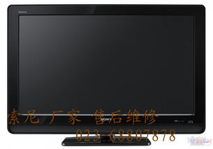 索尼 .我的.地盤.我做主 重慶索尼彩電售 后維修電話