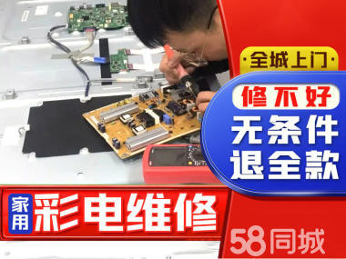 市內快速上門電視提供等離子電視、液晶電視等服務