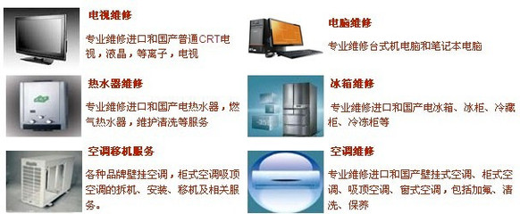 長沙家電維修|長沙熱水器維修|長沙空調(diào)維修|長沙熱水器維修|長沙燃?xì)庠罹S修|長沙電視機(jī)維修|長沙彩電維修|長沙專業(yè)家電維修 長沙市葉兵快捷家電維修 - 網(wǎng)鄰?fù)? />
</span>
<span id=