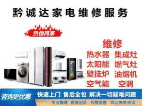 快速上門維修家電電視機(jī)燃?xì)庠畋湎匆码娨曁峁┮壕щ娨暋⑵胀矣貌孰姺?wù)