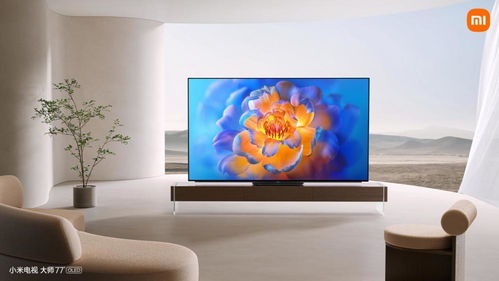 小米o(hù)led電視普及之路 一手產(chǎn)品矩陣化,一手把價(jià)格做到 真香